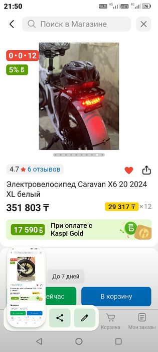 Продам электровелосипед