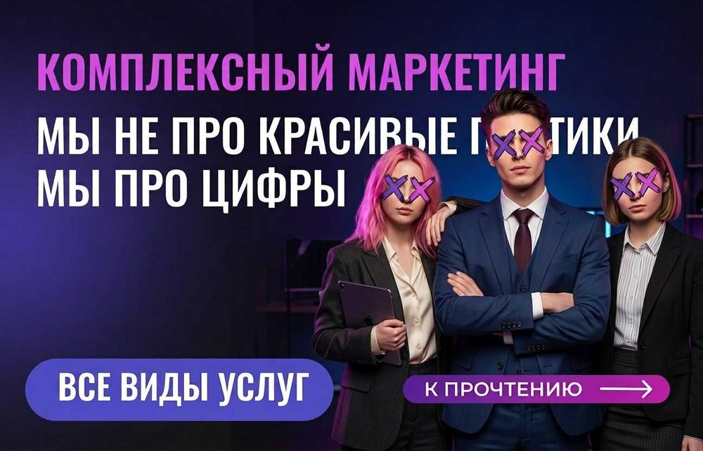 Маркетинг/Смм/ИИ/Таргетолог/Продвижение/Маркетолог/CRM/Чат бот