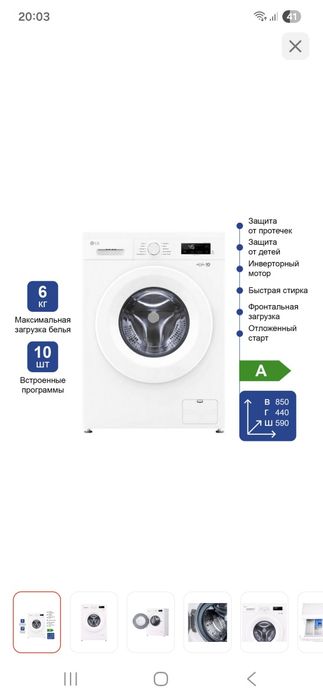 Машинка стиральная lg