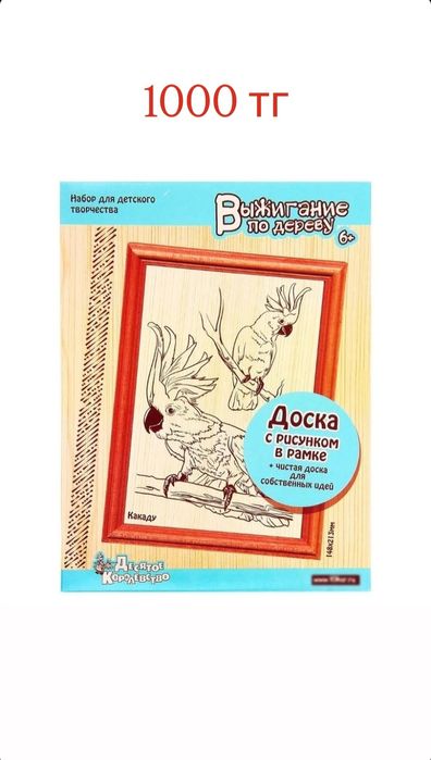 Наборы для творчества