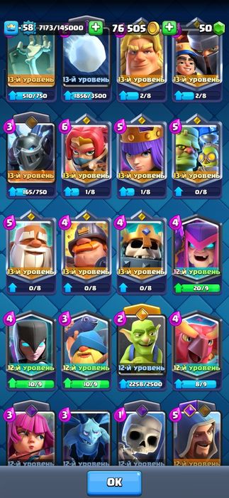 Продаю акк клешь рояль