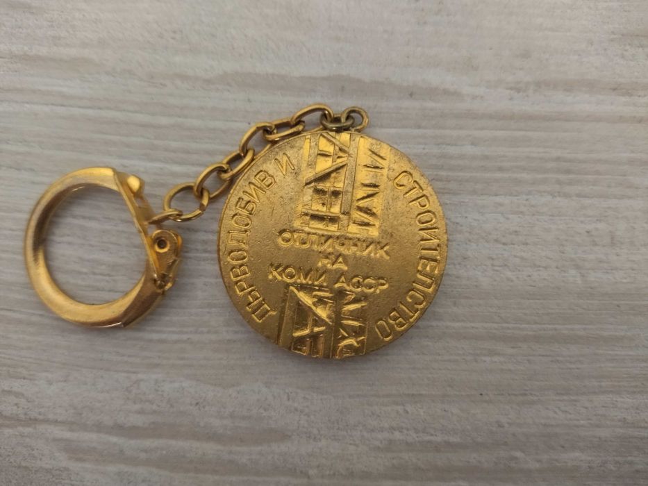 Ретро ключодържатели- от СОЦ периода !!!