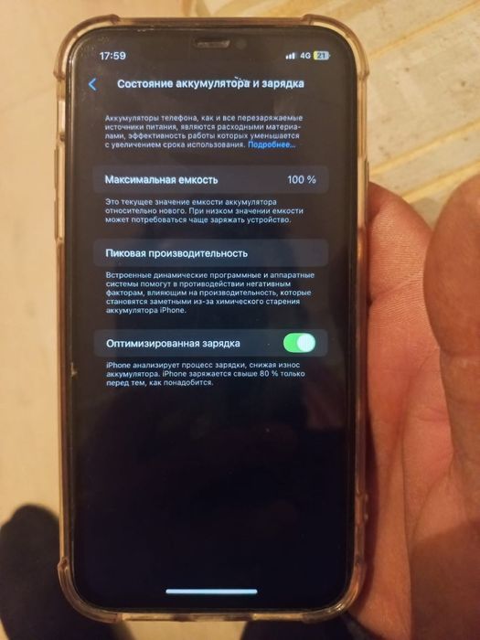 Iphone 11 срочно