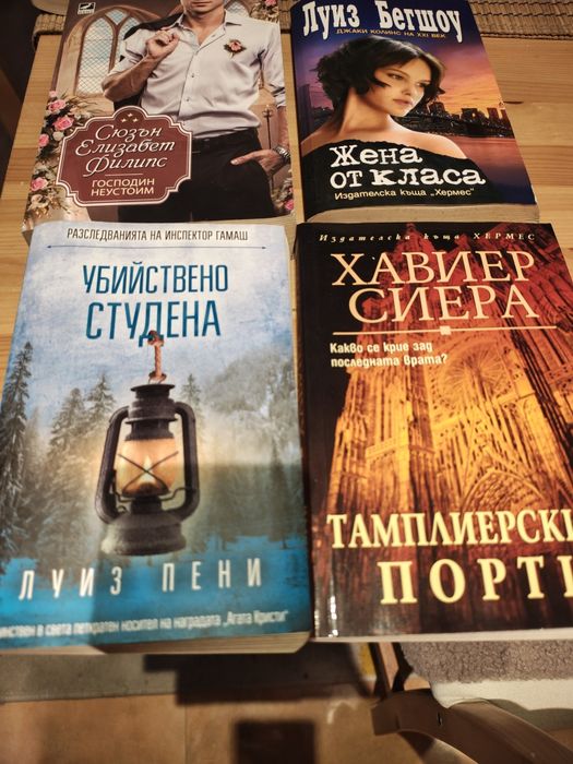 Книги по 5 лв всяка