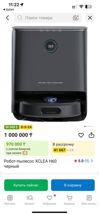 Продаю робот пылесос xclea h60