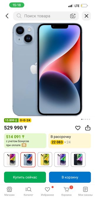 Продам iPhone 14 Plus