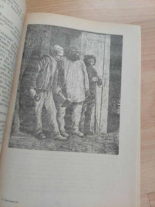 Виктор Юго. Клетниците, Парижката света богородица.