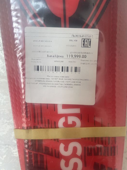 Срочно продам Лыжи