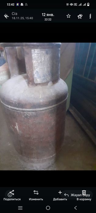 Газ баллон пустой