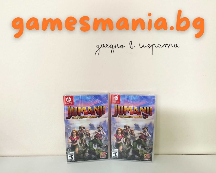 [Nintendo Switch] чисто НОВИ ! JUMANJI: The Video Game / Експресна доставка