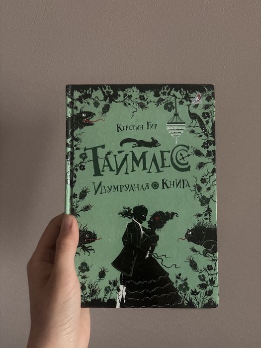 Продам книги из трилогии Таймлесс