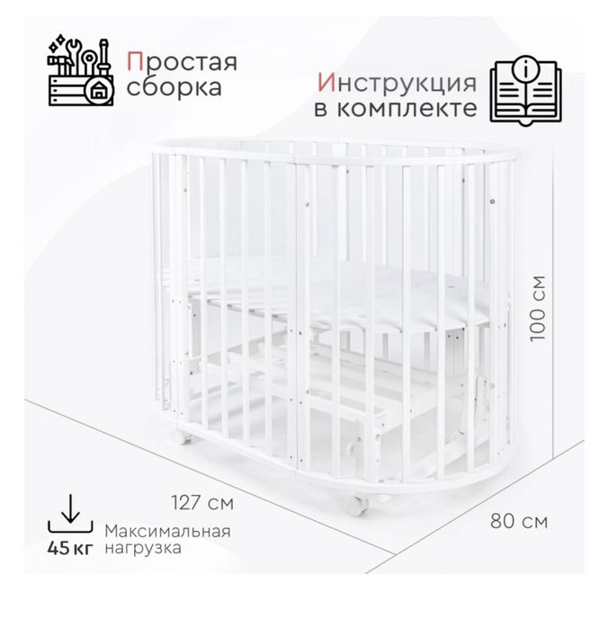 Кроватка детская, универсальная