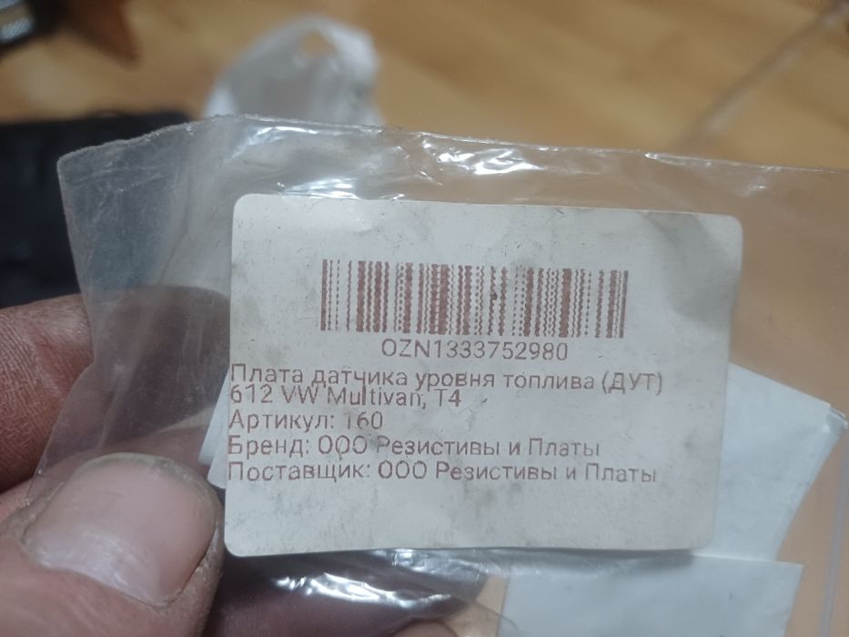 Запчасти фольцваген т 4