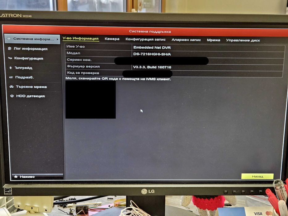 HikVision DVR DS-7216HGHI-SH/A 16 канален с 4 ТБ твърд диск