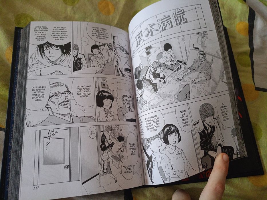 манга Death Note II Black Edition как новая