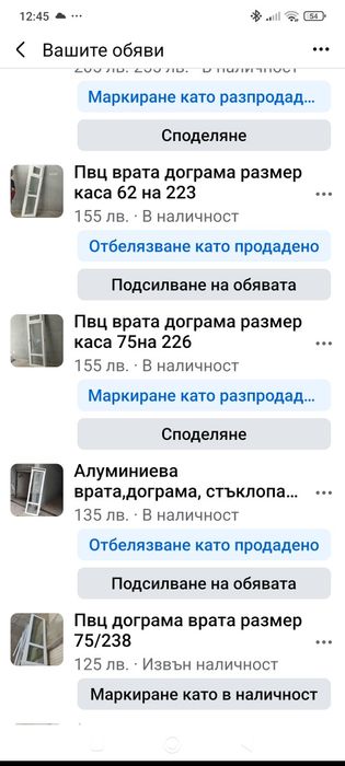 Пвц дограма прозорец стъклопакет вижте описание врати високи по 75 евр