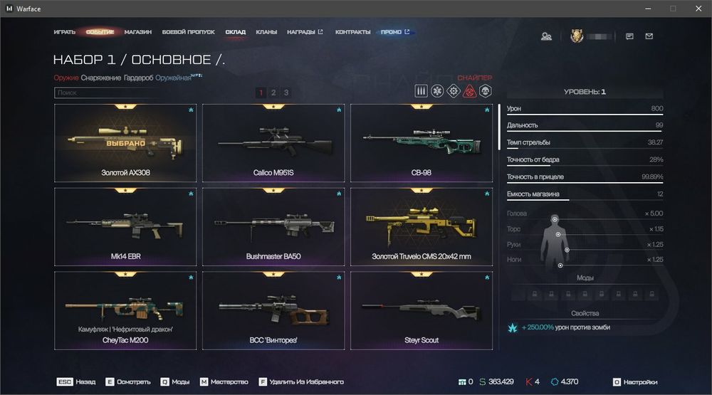 Олдовый Аккаунт Warface/Варфейс