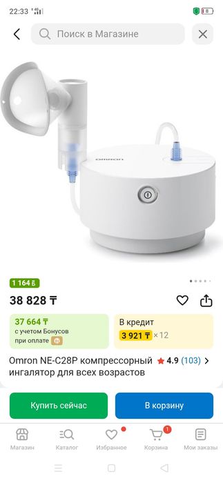 Продам Инголятор