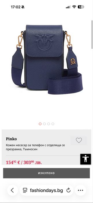Нова дамска чанта PINKO