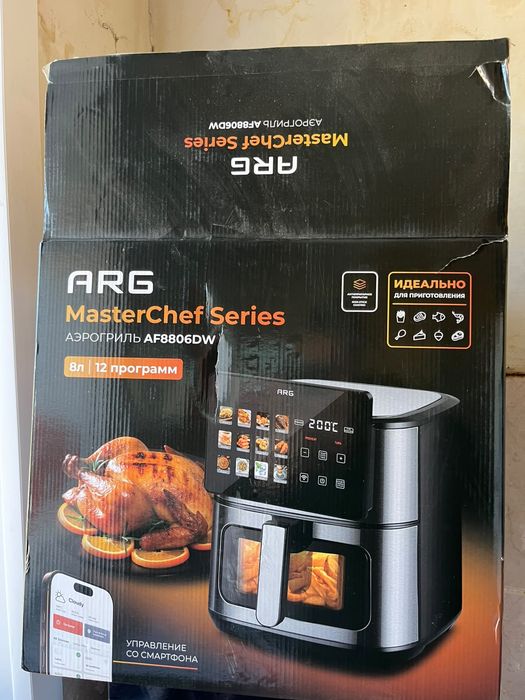 Продам Аэрогриль фирма ARG