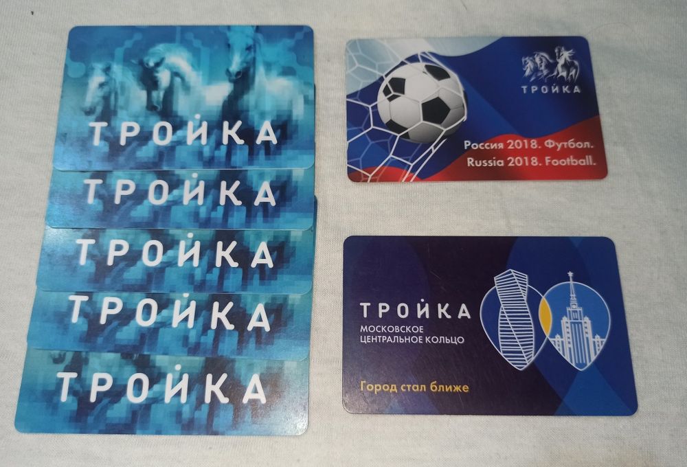 Пластиковая транспортная карта Москвы тройка проездной коллекционна РФ