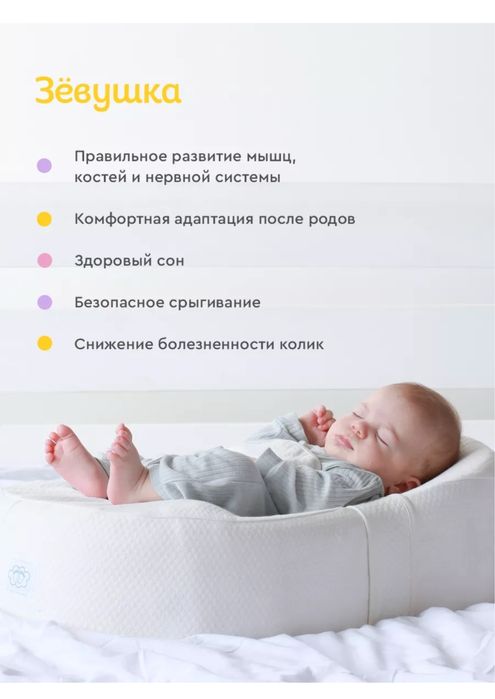 Кокон Зевушка от Фабрики Облаков