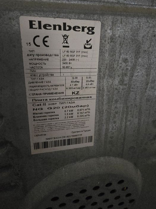 Продам плиту комби 3/1