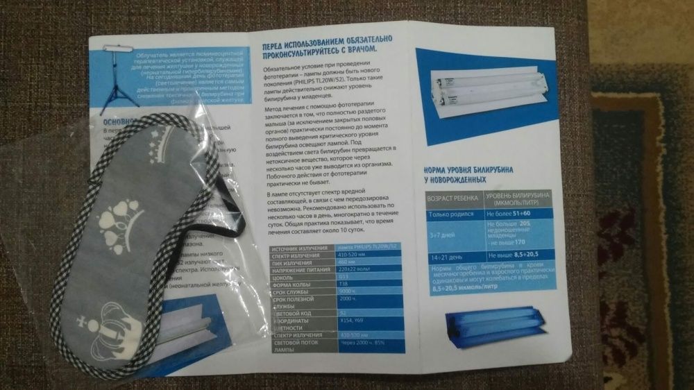 Продам лампу фототерапии