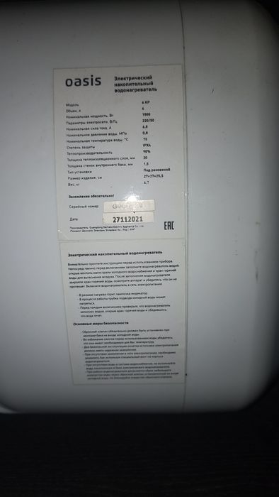 Срочно продам бойлер