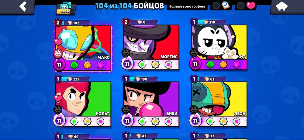Продам Brawl Stars акк