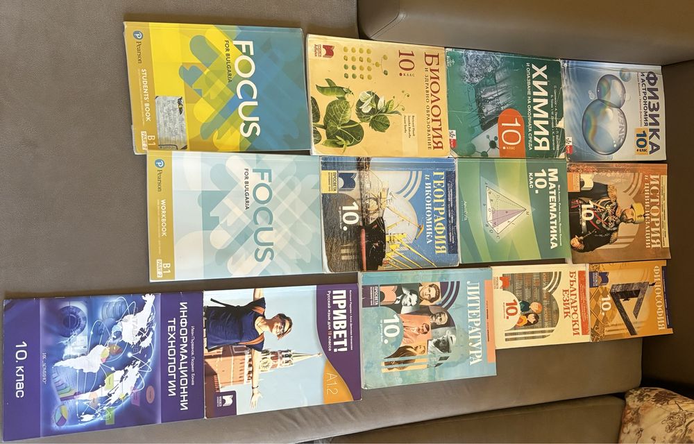 Учебници  и учебни тетрадки