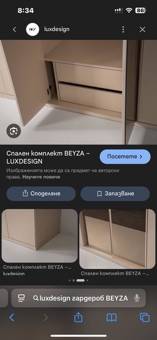 Гардероб Lux Design