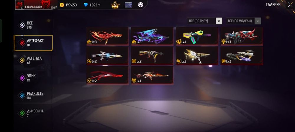 Фри фаер 17500₸ Торг есть