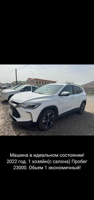 Продам автомобиль CHEVROLET TRACKER