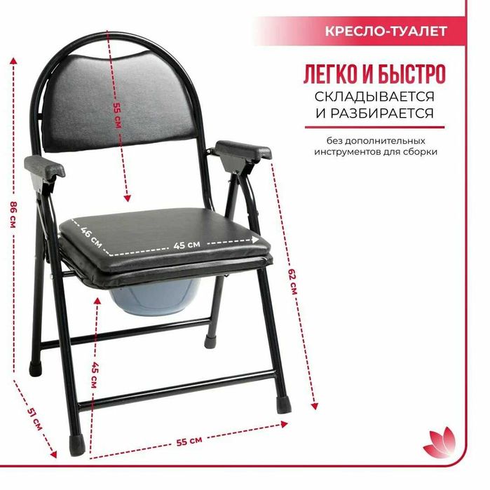 Кресло туалет для инвалидов и пожилых людей