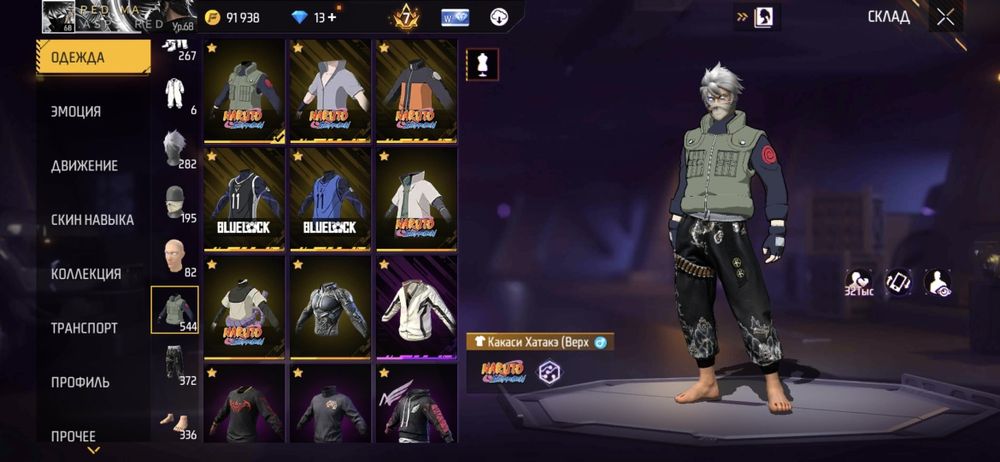 Продажа акк фри фаер