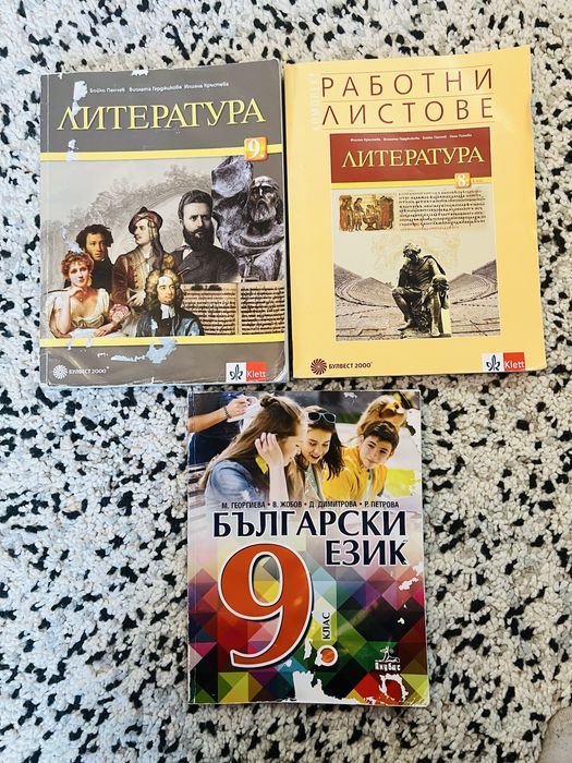 Литература и Български език