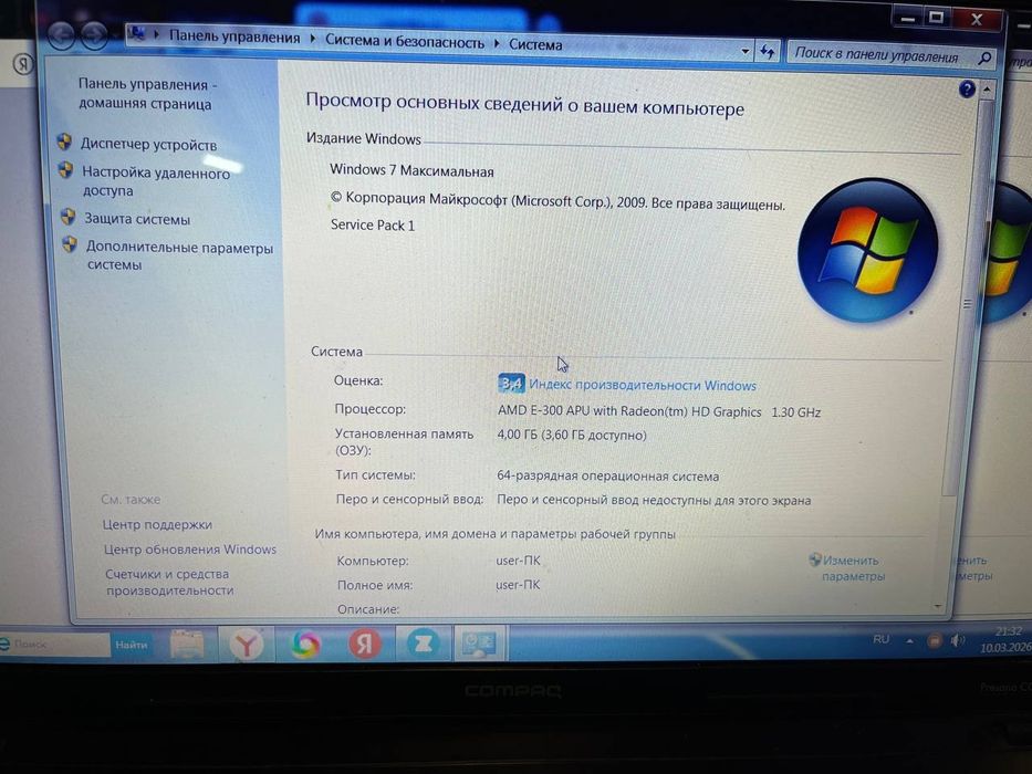 Ноутбук, офисный