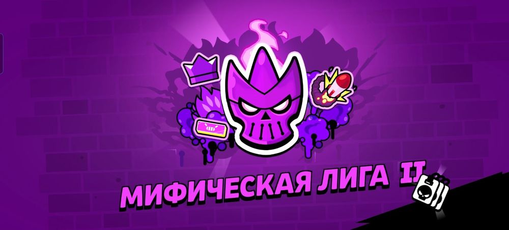 Бусты до мифика ,