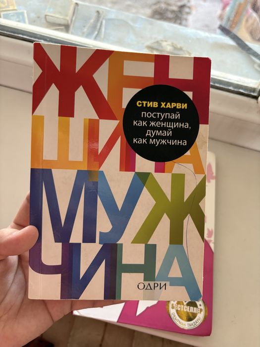 Кітаптар сатылады