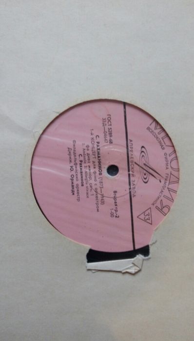 Граммпластинки