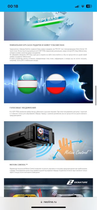 Антирадар + видеорегистратор