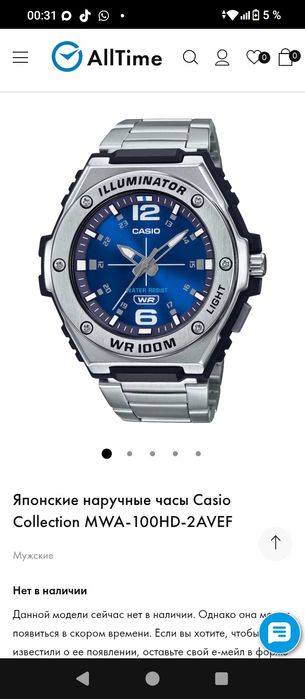 Продам часы срочно
