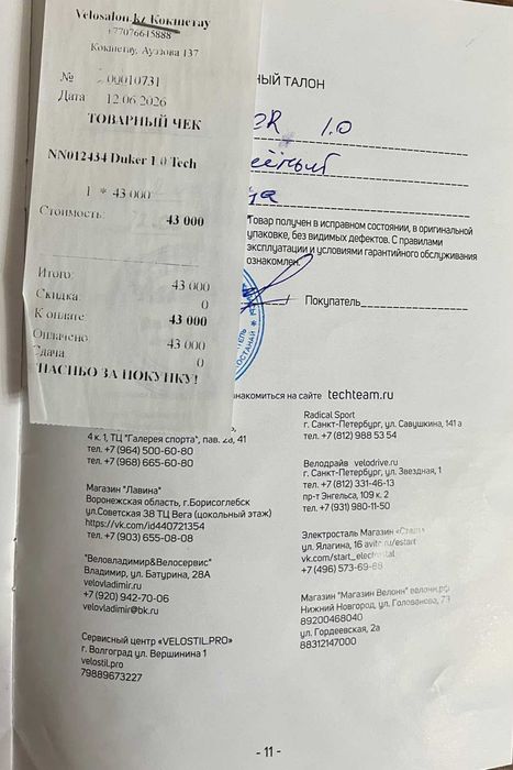 Трюковой самокат