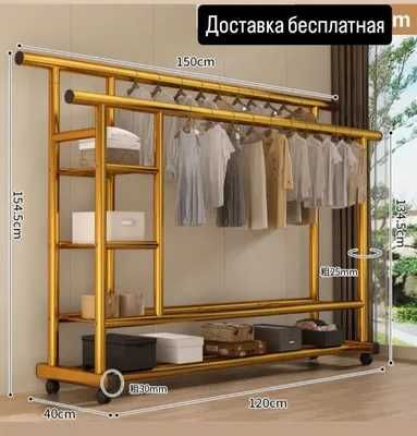 золотая напольная вешалка 120x154x40