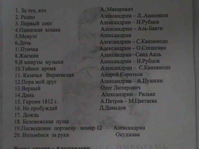 CD диск Анатолий Александрин "Радио"