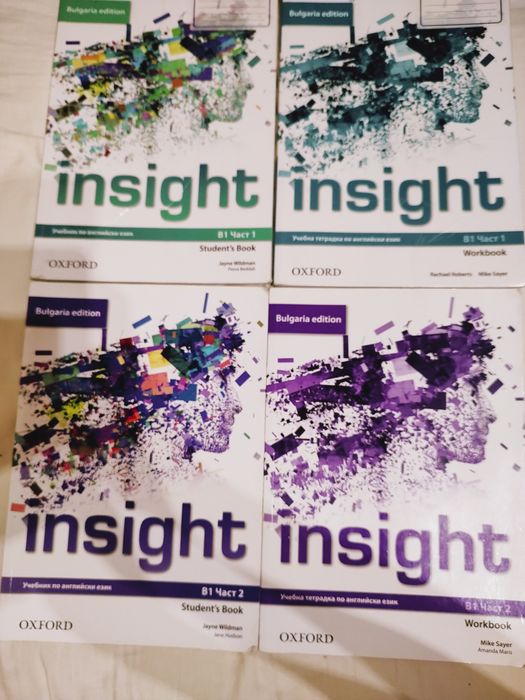 Учебници по английски език за 8-ми и 9-ти клас Insight B1 част 1 и 2