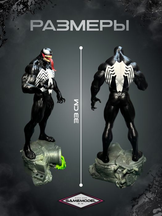 Фигурка Веном!!!