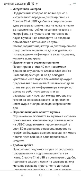 Слушалки Creative Chat USB