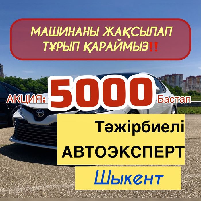 .Автоподбор Автоэксперт